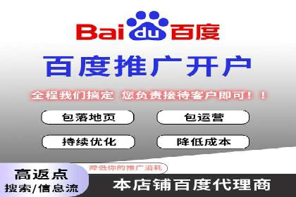 深度解析：某科技公司通过百度SEM竞价推广实现业绩翻倍